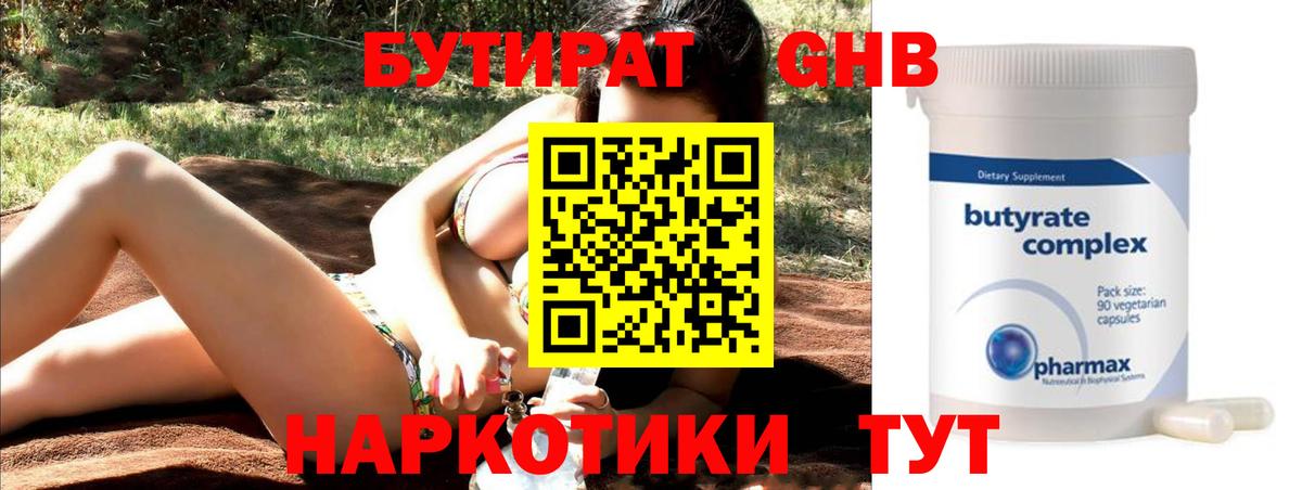 ГАШ  Евпатория  Магазин наркотиков  Канабис  Меф МЯУ МЯУ   Вход с VPN 