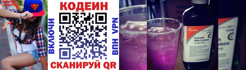 kraken рабочий сайт  Евпатория  Кодеин напиток Lean (лин) 