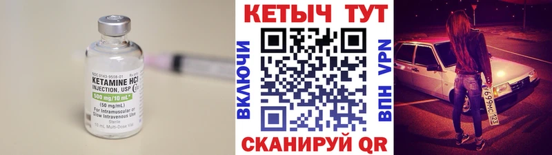 Кетамин ketamine что такое Евпатория