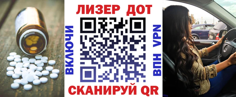 ЛСД экстази кислота  блэк спрут онион  Евпатория  цены наркотик 
