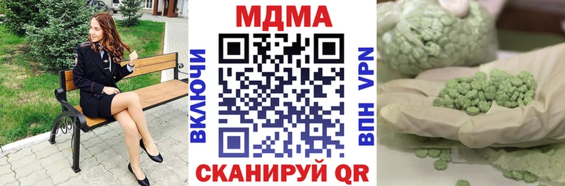 MDMA Molly  гидра как зайти  нарко площадка клад  Евпатория 