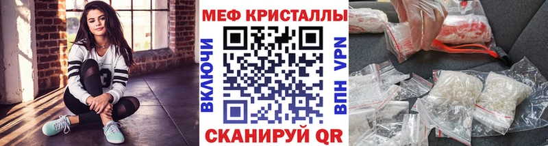 МЕФ кристаллы  блэк спрут   Евпатория 